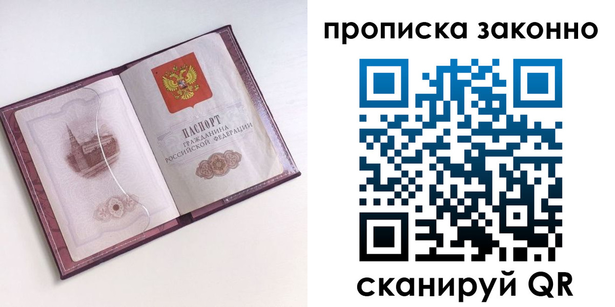 временная регистрация недорого в Вятских Полянах